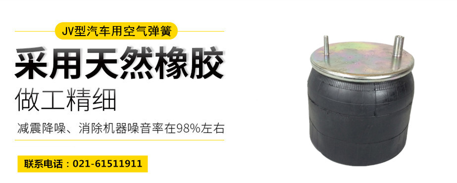 高鐵用橡膠<a href='http://www.sunshineage.com/' target='_blank'><u>空氣彈簧</u></a>