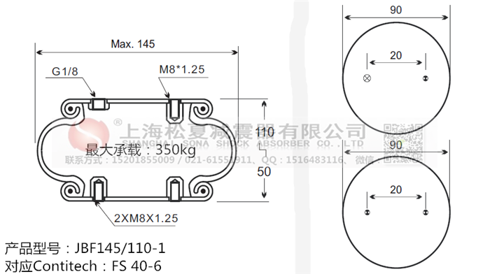 JBF145/110-1橡膠<a href='http://www.sunshineage.com/' target='_blank'><u>空氣彈簧</u></a>