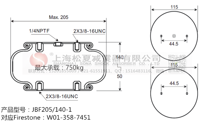 JBF205/140-1橡膠<a href='http://www.sunshineage.com/' target='_blank'><u>空氣彈簧</u></a>