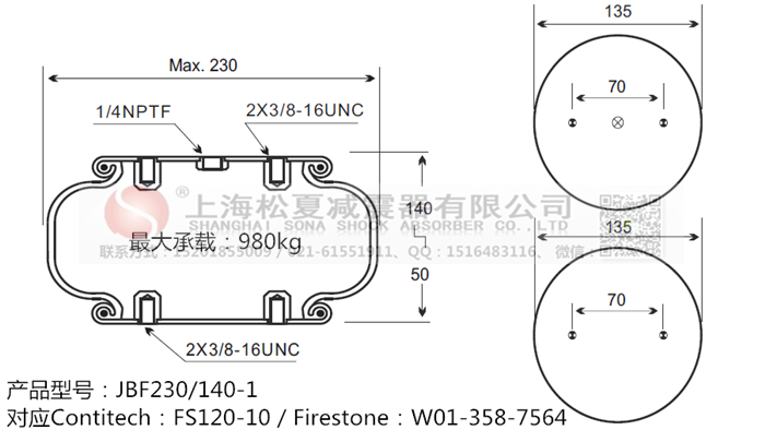 JBF230/140-1橡膠<a href='http://www.sunshineage.com/' target='_blank'><u>空氣彈簧</u></a>