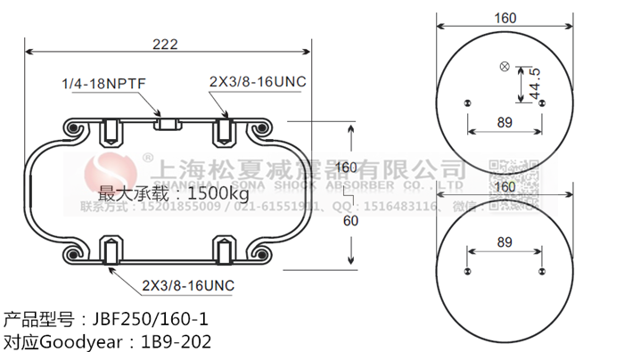 JBF250/160-1橡膠<a href='http://www.sunshineage.com/' target='_blank'><u>空氣彈簧</u></a>