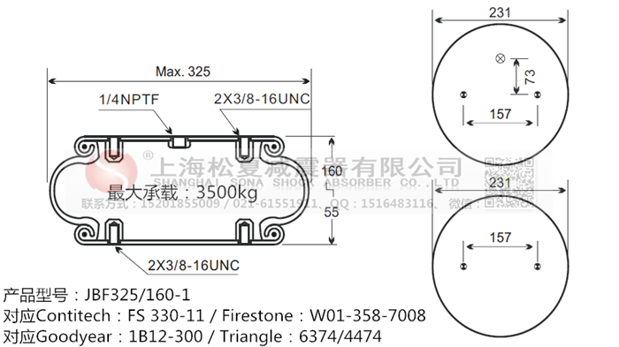 JBF325/160-1橡膠<a href='http://www.sunshineage.com/' target='_blank'><u>空氣彈簧</u></a>