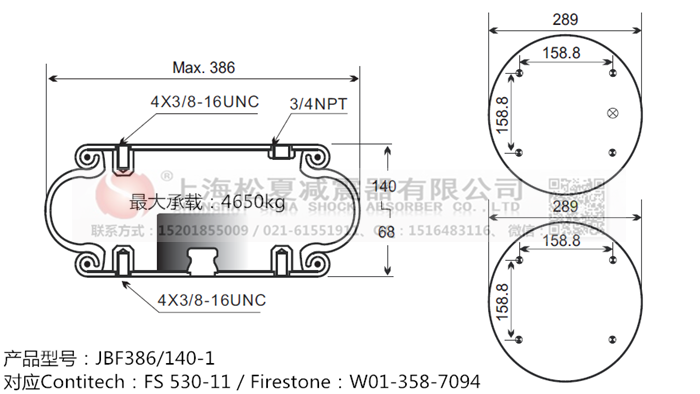 JBF386/140-1橡膠<a href='http://www.sunshineage.com/' target='_blank'><u>空氣彈簧</u></a>