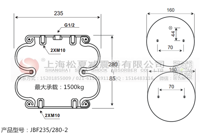 JBF235/280-2橡膠<a href='http://www.sunshineage.com/' target='_blank'><u>空氣彈簧</u></a>