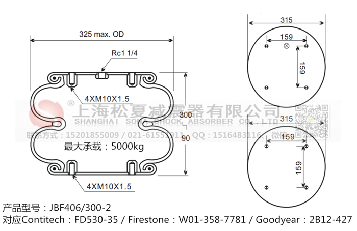JBF406/300-2橡膠<a href='http://www.sunshineage.com/' target='_blank'><u>空氣彈簧</u></a>