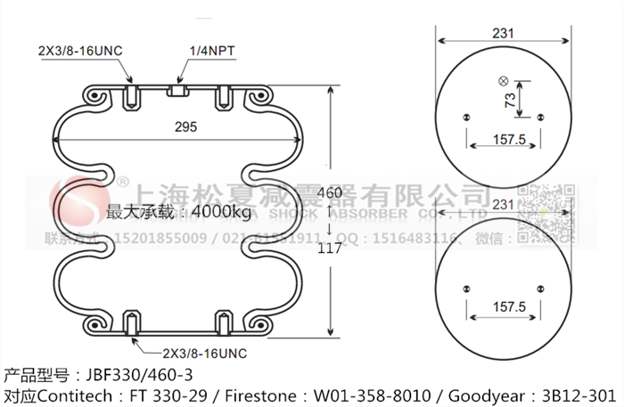 JBF330/460-3橡膠<a href='http://www.sunshineage.com/' target='_blank'><u>空氣彈簧</u></a>