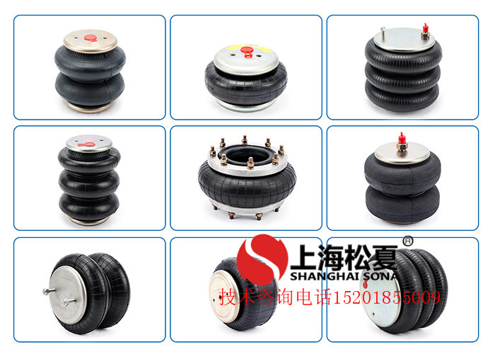 橡膠<a href='http://www.sunshineage.com/' target='_blank'><u>空氣彈簧</u></a>減震器各種類(lèi)型簡(jiǎn)析